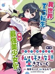 漫画分格缩略图