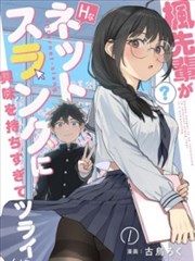 夜巡狙击手夜景漫画页